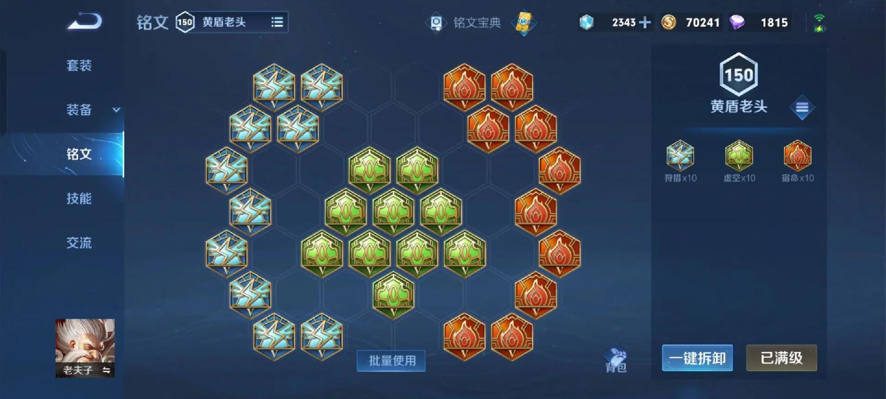 王者荣耀装备大神搭配技巧-王者中的装备搭配?-第5张图片-平泛游戏 王者荣耀装备大神搭配技巧-王者中的装备搭配?-第5张图片-平泛游戏