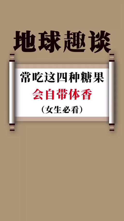 阴阳师糖果攻略-阴阳师糖纸哪里多?-第4张图片-平泛游戏 阴阳师糖果攻略-阴阳师糖纸哪里多?-第4张图片-平泛游戏
