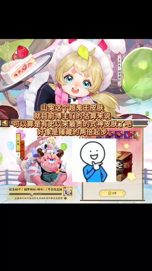 阴阳师糖果攻略-阴阳师糖纸哪里多?-第6张图片-平泛游戏 阴阳师糖果攻略-阴阳师糖纸哪里多?-第6张图片-平泛游戏