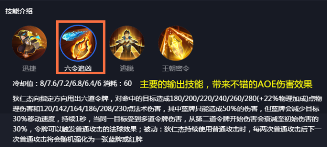 王者荣耀狄仁杰5v5攻略,王者荣耀狄仁杰的打法技巧-第2张图片-平泛游戏 王者荣耀狄仁杰5v5攻略,王者荣耀狄仁杰的打法技巧-第2张图片-平泛游戏