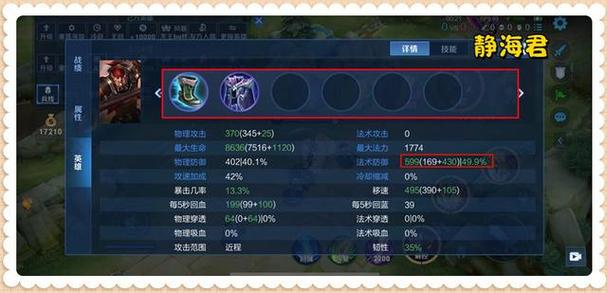 头条王者荣耀铭文搭配表-王者荣耀铭文推荐大全?-第2张图片-平泛游戏 头条王者荣耀铭文搭配表-王者荣耀铭文推荐大全?-第2张图片-平泛游戏