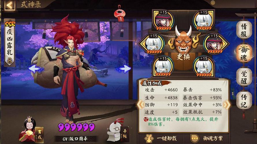 阴阳师酒吞狰搭配,阴阳师酒吞值得练吗-第1张图片-平泛游戏 阴阳师酒吞狰搭配,阴阳师酒吞值得练吗-第1张图片-平泛游戏