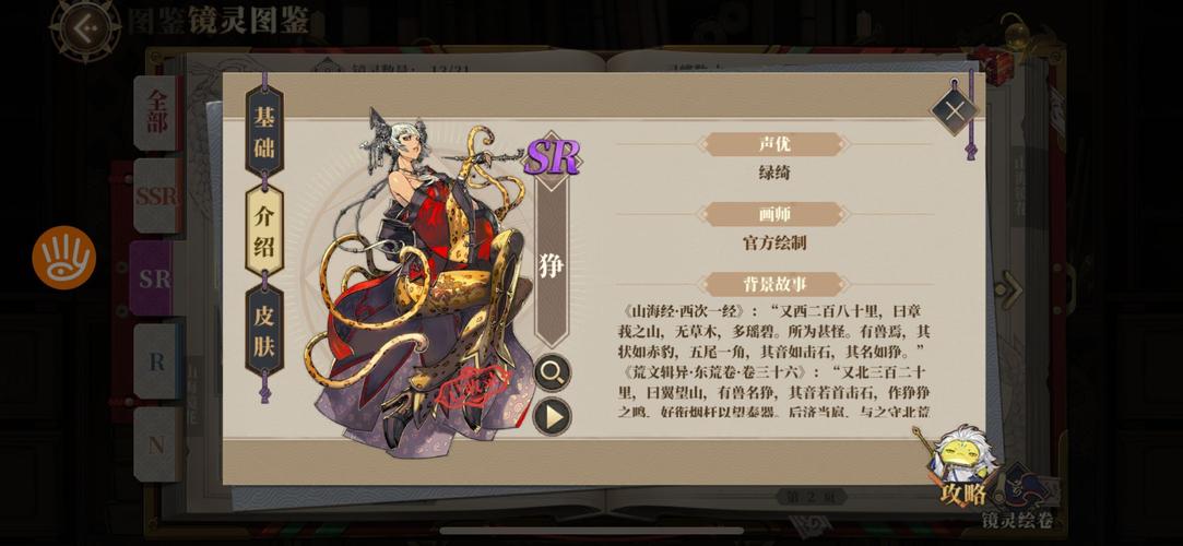 阴阳师酒吞狰搭配,阴阳师酒吞值得练吗-第2张图片-平泛游戏 阴阳师酒吞狰搭配,阴阳师酒吞值得练吗-第2张图片-平泛游戏