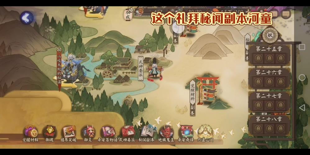 包含阴阳师河童十层攻略的词条-第1张图片-平泛游戏