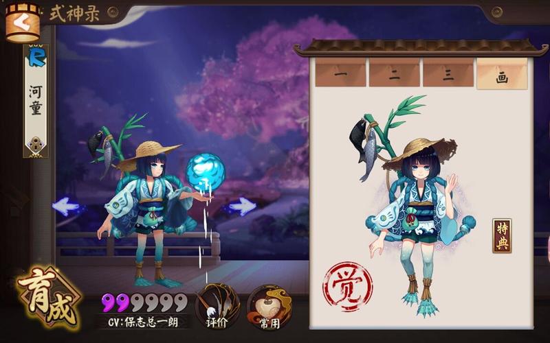 包含阴阳师河童十层攻略的词条-第2张图片-平泛游戏