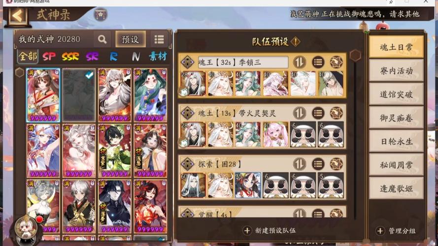 包含阴阳师河童十层攻略的词条-第3张图片-平泛游戏