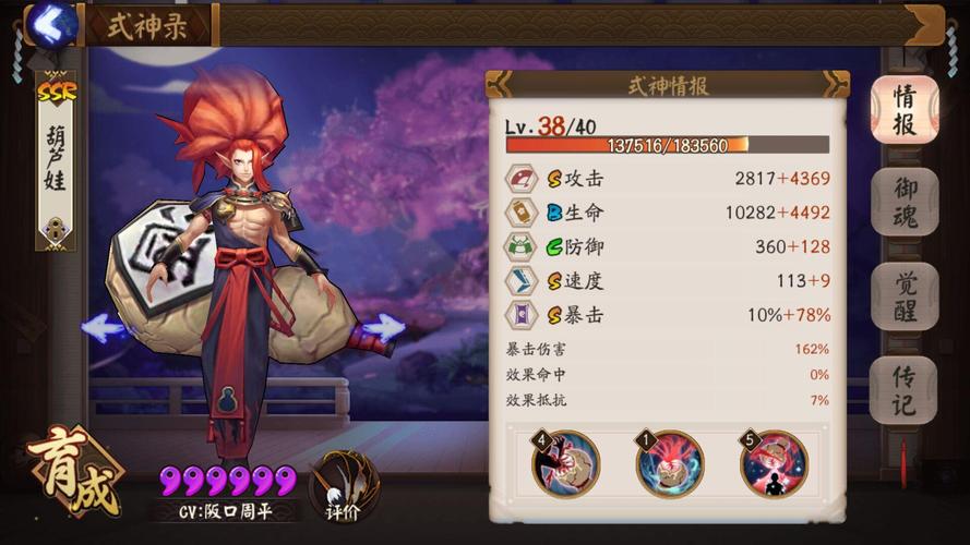 包含阴阳师河童十层攻略的词条-第4张图片-平泛游戏