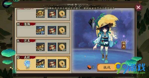 包含阴阳师河童十层攻略的词条-第5张图片-平泛游戏