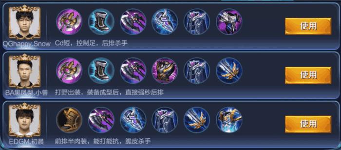 王者荣耀超云装备搭配_超云的武器是什么-第2张图片-平泛游戏