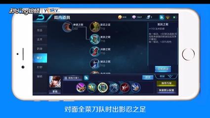 王者荣耀超云装备搭配_超云的武器是什么-第4张图片-平泛游戏