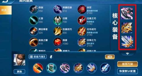 王者荣耀超云装备搭配_超云的武器是什么-第5张图片-平泛游戏