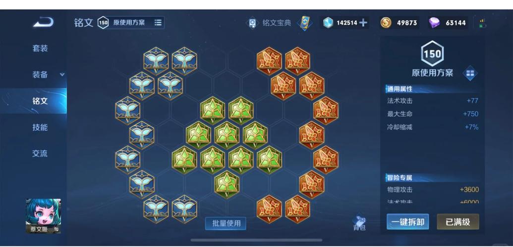 王者荣耀攻略蔡文姬_王者蔡文姬技巧-第1张图片-平泛游戏 王者荣耀攻略蔡文姬_王者蔡文姬技巧-第1张图片-平泛游戏