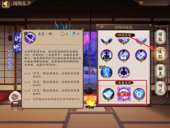 阴阳师游戏角色技能搭配,阴阳师组合技能介绍-第6张图片-平泛游戏 阴阳师游戏角色技能搭配,阴阳师组合技能介绍-第6张图片-平泛游戏