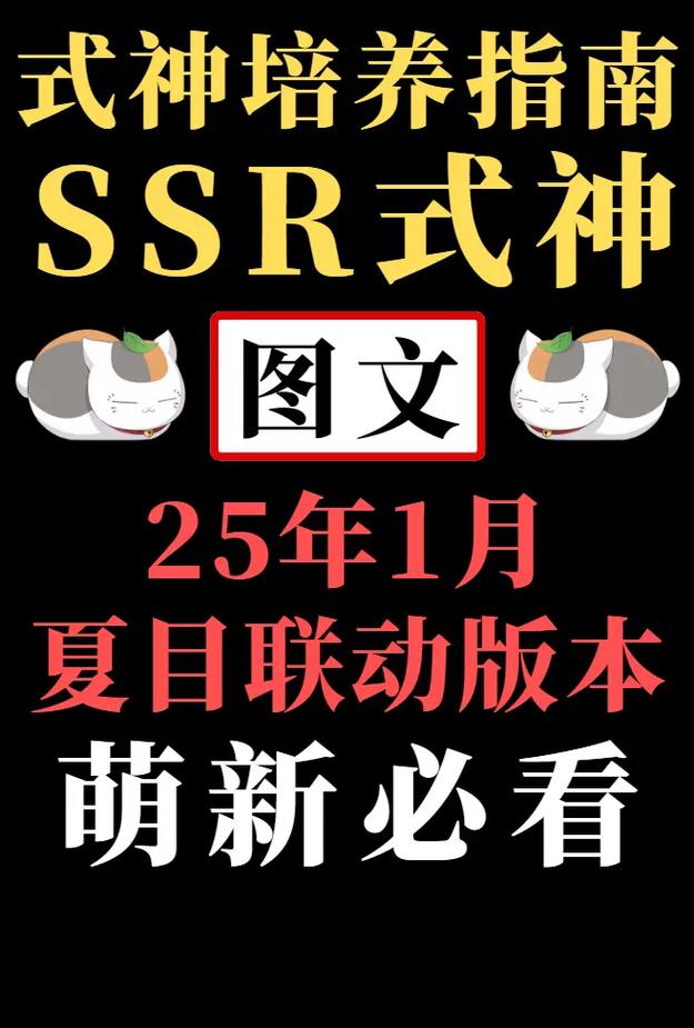 阴阳师雪峰祭台阵容搭配_雪峰道馆-第1张图片-平泛游戏