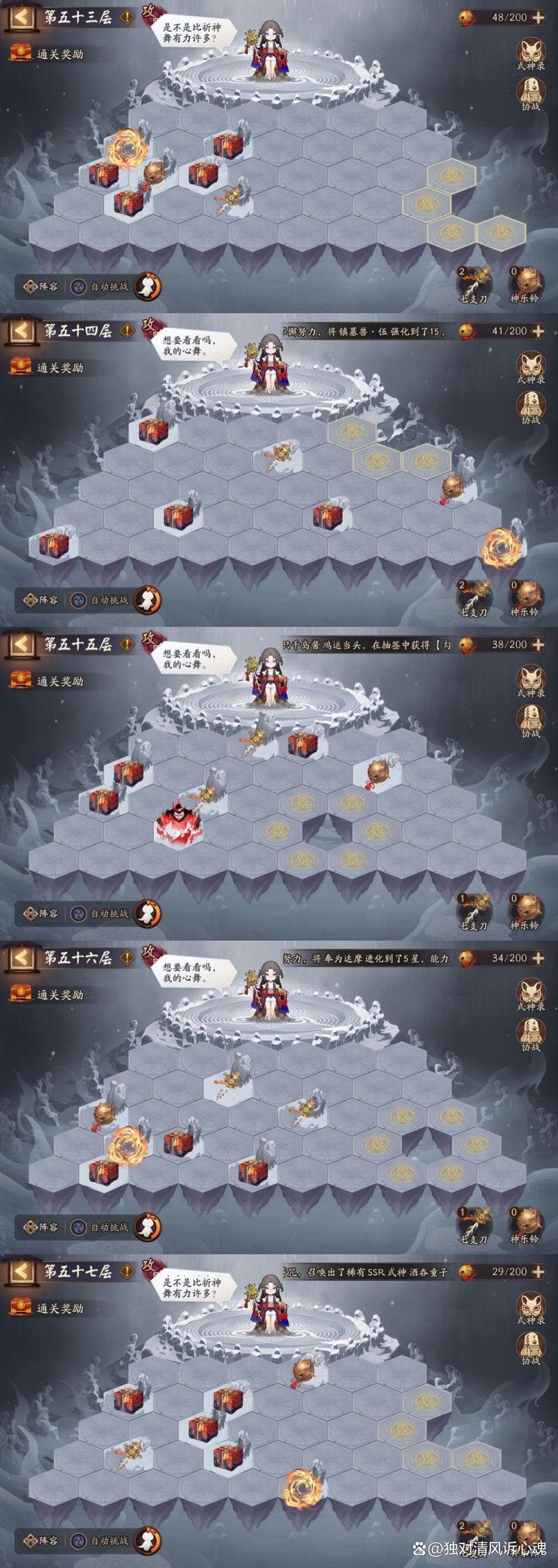 阴阳师雪峰祭台阵容搭配_雪峰道馆-第4张图片-平泛游戏