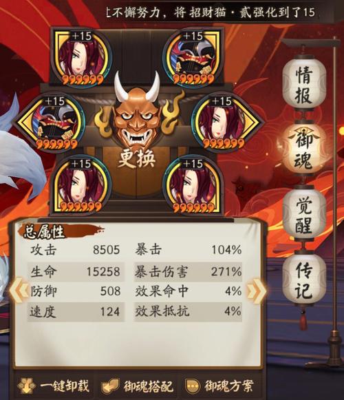 阴阳师雪峰祭台阵容搭配_雪峰道馆-第5张图片-平泛游戏