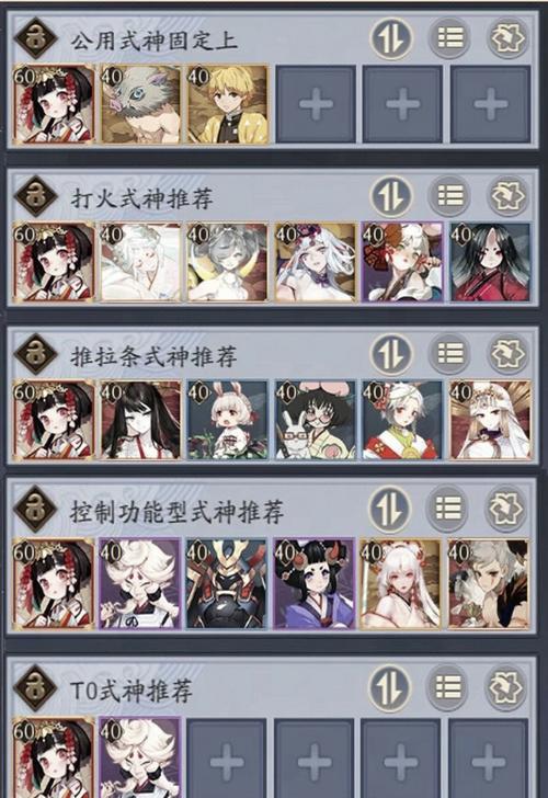 阴阳师攻略贴吧-阴阳师 贴吧?-第3张图片-平泛游戏 阴阳师攻略贴吧-阴阳师 贴吧?-第3张图片-平泛游戏