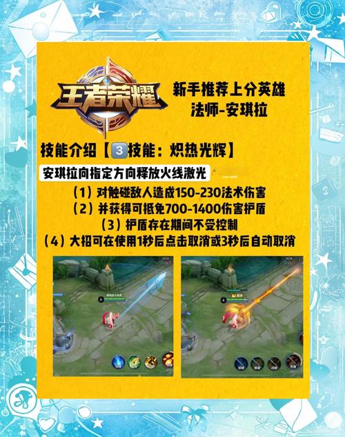 王者荣耀王者攻略-王者英耀攻略？-第2张图片-平泛游戏