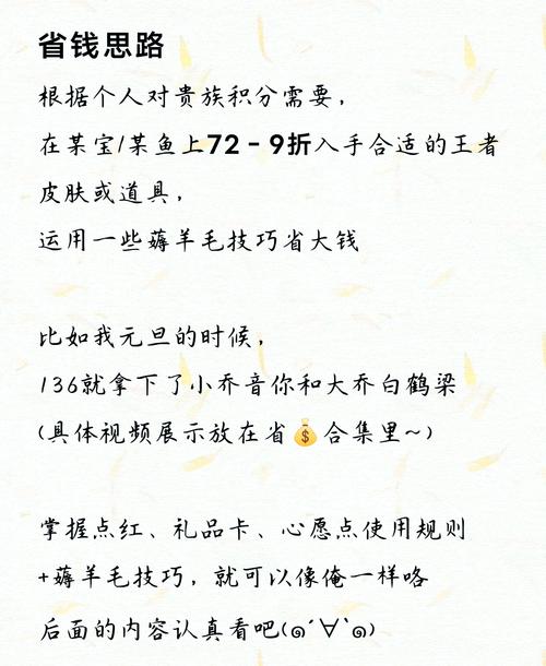 王者荣耀王者攻略-王者英耀攻略？-第4张图片-平泛游戏