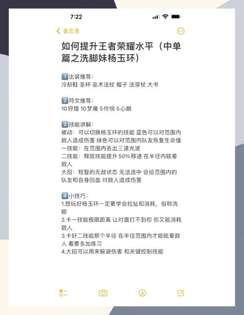 王者荣耀王者攻略-王者英耀攻略？-第6张图片-平泛游戏