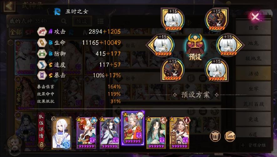 阴阳师妖狐搭配_阴阳师妖狐阵容-第3张图片-平泛游戏 阴阳师妖狐搭配_阴阳师妖狐阵容-第3张图片-平泛游戏