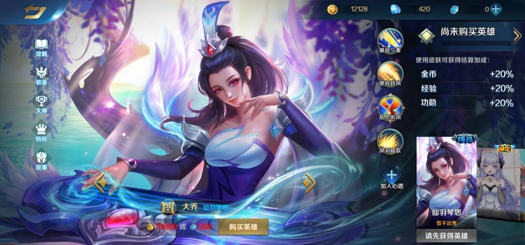 王者荣耀大乔跟谁搭配_王者荣耀大乔配合-第1张图片-平泛游戏