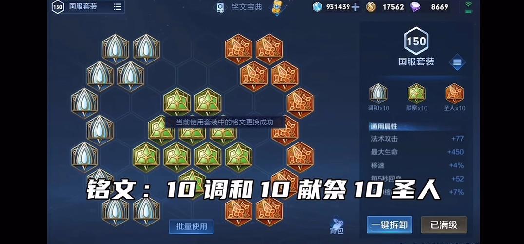 王者荣耀冰心铭文搭配什么-王者荣耀冰心适合什么英雄?-第3张图片-平泛游戏 王者荣耀冰心铭文搭配什么-王者荣耀冰心适合什么英雄?-第3张图片-平泛游戏