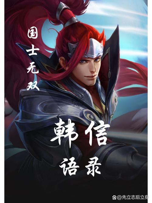 王者荣耀超强铭文搭配韩信-王者荣耀超强铭文搭配韩信出装？-第2张图片-平泛游戏