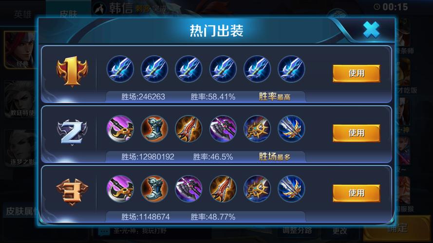 王者荣耀超强铭文搭配韩信-王者荣耀超强铭文搭配韩信出装？-第3张图片-平泛游戏