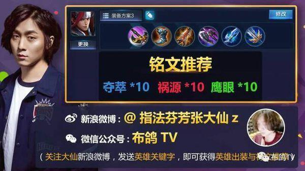 王者荣耀超强铭文搭配韩信-王者荣耀超强铭文搭配韩信出装？-第4张图片-平泛游戏