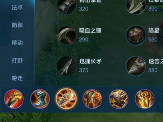 王者荣耀超强铭文搭配韩信-王者荣耀超强铭文搭配韩信出装？-第5张图片-平泛游戏