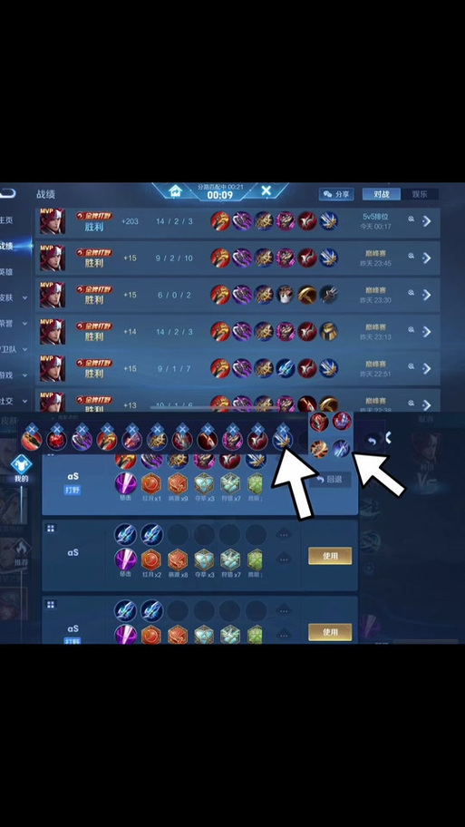 王者荣耀超强铭文搭配韩信-王者荣耀超强铭文搭配韩信出装？-第6张图片-平泛游戏