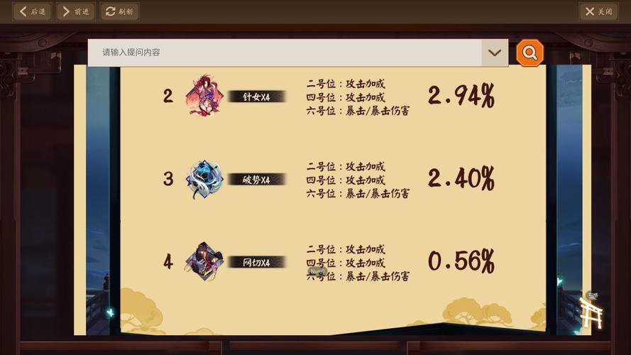 阴阳师鬼切攻略_阴阳师鬼切攻略大全-第5张图片-平泛游戏