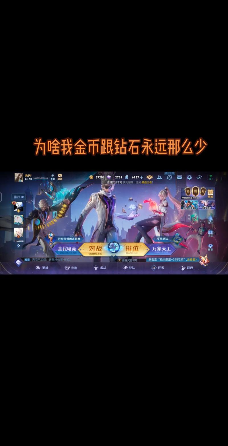 王者荣耀金币使用攻略，王者荣耀金币用法-第1张图片-平泛游戏