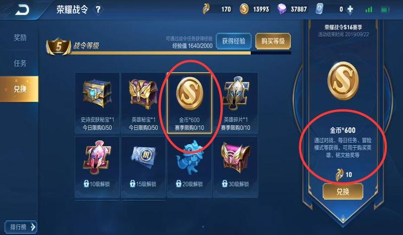 王者荣耀金币使用攻略，王者荣耀金币用法-第3张图片-平泛游戏