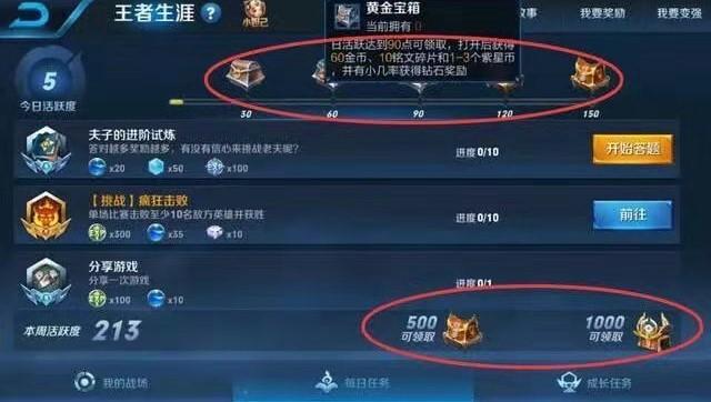 王者荣耀金币使用攻略，王者荣耀金币用法-第4张图片-平泛游戏