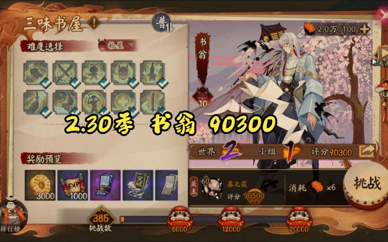 阴阳师的攻略怎么没了-阴阳师的攻略在哪看?-第2张图片-平泛游戏 阴阳师的攻略怎么没了-阴阳师的攻略在哪看?-第2张图片-平泛游戏