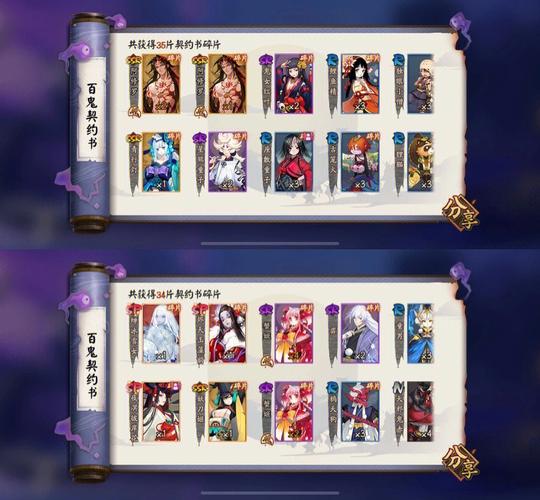 阴阳师百鬼夜行攻略_阴阳师百鬼夜行攻略大全-第3张图片-平泛游戏 阴阳师百鬼夜行攻略_阴阳师百鬼夜行攻略大全-第3张图片-平泛游戏