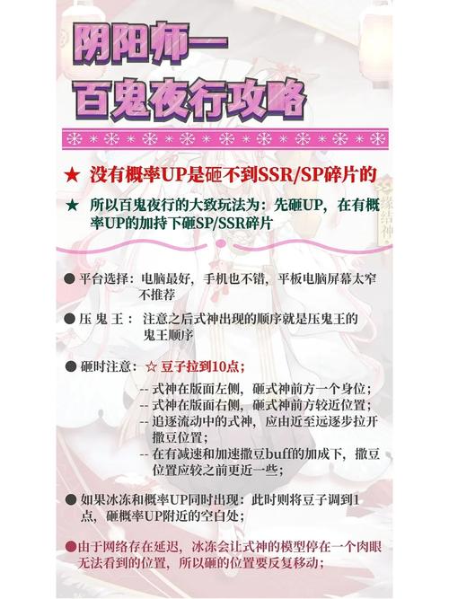 阴阳师百鬼夜行攻略_阴阳师百鬼夜行攻略大全-第4张图片-平泛游戏 阴阳师百鬼夜行攻略_阴阳师百鬼夜行攻略大全-第4张图片-平泛游戏