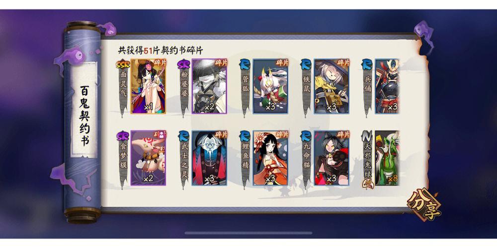 阴阳师百鬼夜行攻略_阴阳师百鬼夜行攻略大全-第5张图片-平泛游戏 阴阳师百鬼夜行攻略_阴阳师百鬼夜行攻略大全-第5张图片-平泛游戏