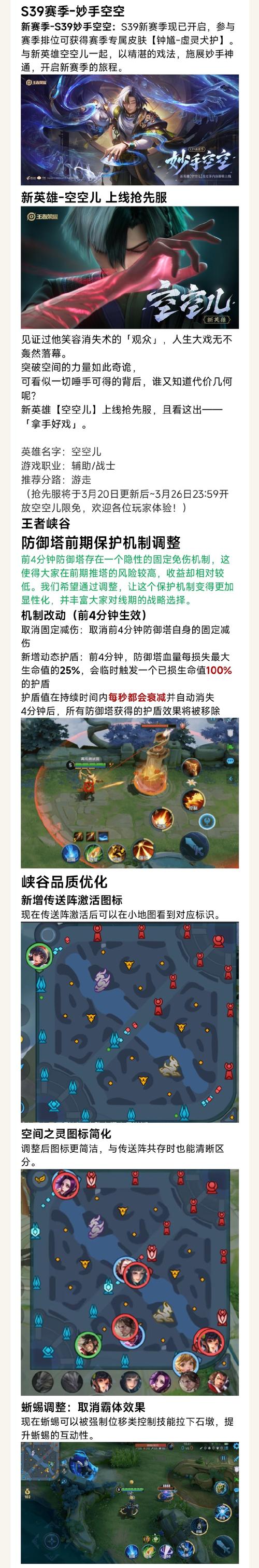 王者荣耀契约技能搭配,王者荣耀契约宗师怎么获得-第3张图片-平泛游戏 王者荣耀契约技能搭配,王者荣耀契约宗师怎么获得-第3张图片-平泛游戏