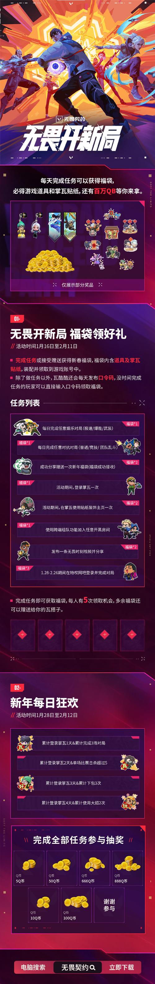 王者荣耀契约技能搭配,王者荣耀契约宗师怎么获得-第5张图片-平泛游戏 王者荣耀契约技能搭配,王者荣耀契约宗师怎么获得-第5张图片-平泛游戏