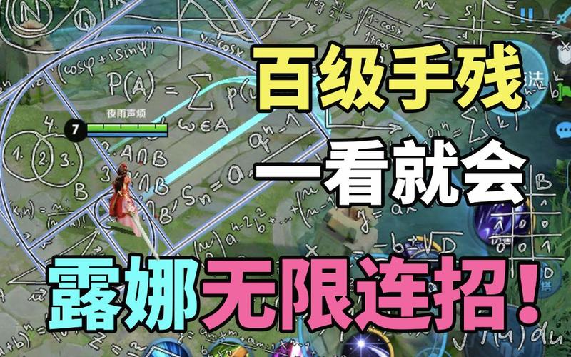 王者荣耀露娜出装攻略-王者荣耀露娜出装攻略大全?-第3张图片-平泛游戏 王者荣耀露娜出装攻略-王者荣耀露娜出装攻略大全?-第3张图片-平泛游戏