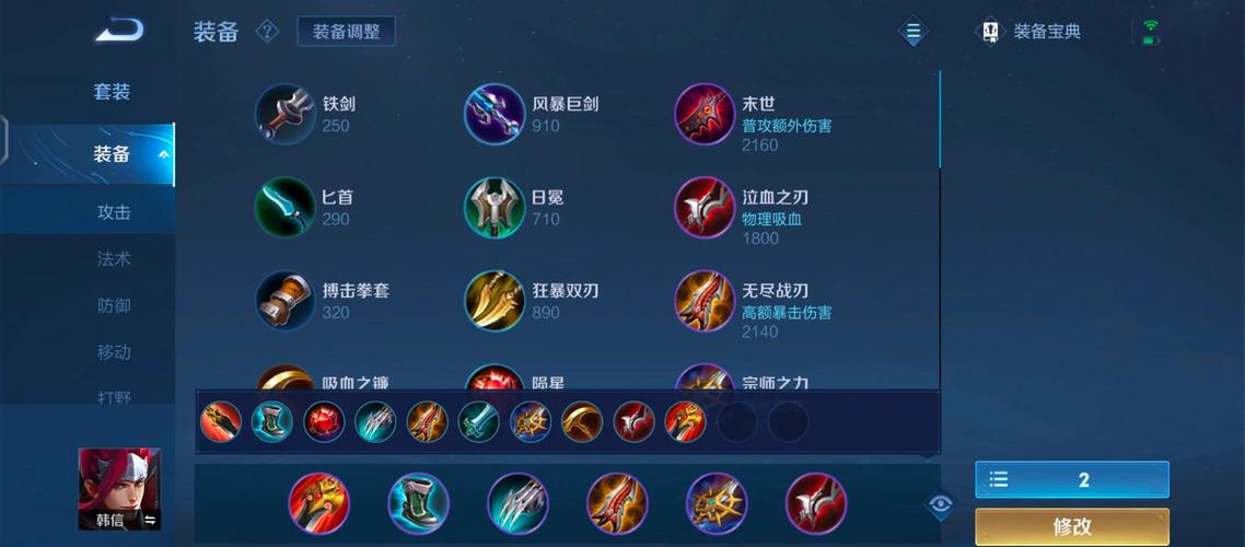 攻略王者荣耀韩信_王者荣耀韩信该怎么玩儿?-第3张图片-平泛游戏 攻略王者荣耀韩信_王者荣耀韩信该怎么玩儿?-第3张图片-平泛游戏