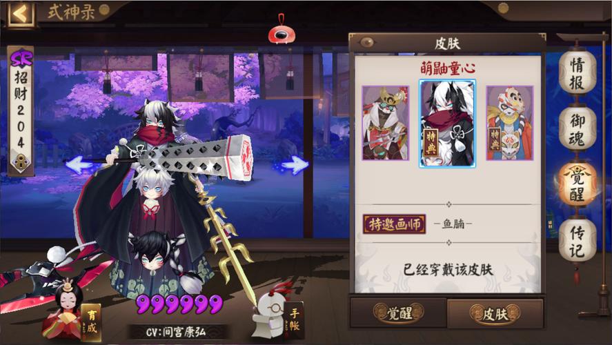 阴阳师攻略镰鼬-阴阳师手游镰鼬？-第4张图片-平泛游戏