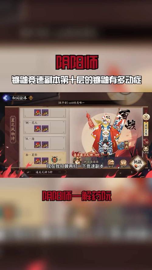 阴阳师攻略镰鼬-阴阳师手游镰鼬？-第5张图片-平泛游戏