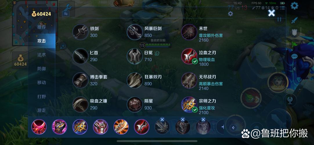 王者荣耀武装战士装备搭配，王者武器套装属性-第4张图片-平泛游戏