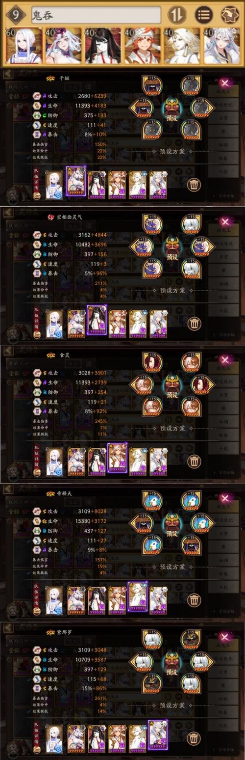 阴阳师2021辅助搭配_阴阳师辅助sr-第1张图片-平泛游戏 阴阳师2021辅助搭配_阴阳师辅助sr-第1张图片-平泛游戏