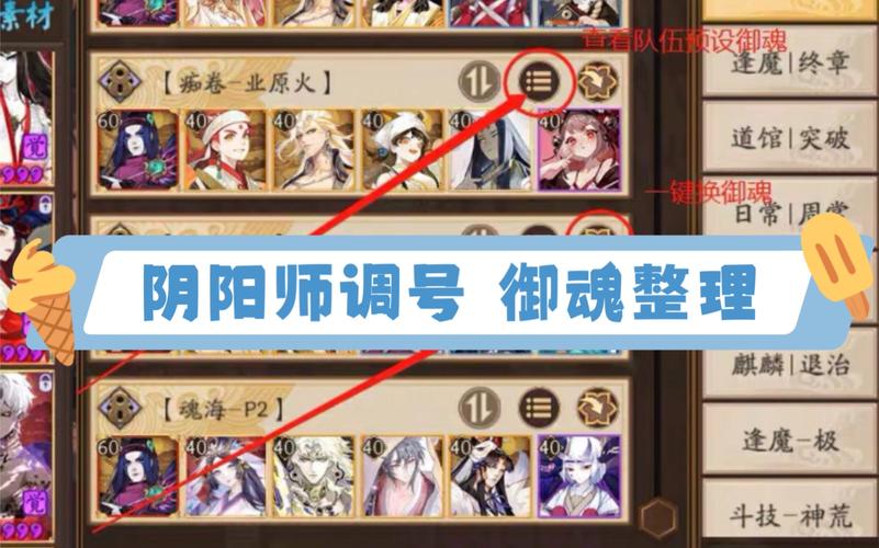 阴阳师2021辅助搭配_阴阳师辅助sr-第5张图片-平泛游戏 阴阳师2021辅助搭配_阴阳师辅助sr-第5张图片-平泛游戏