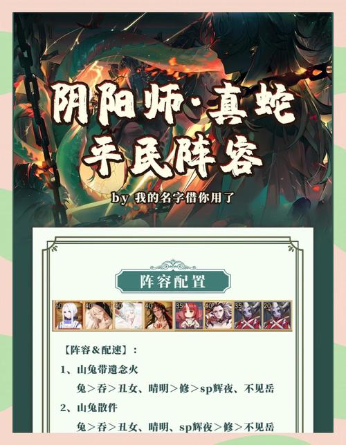 阴阳师2021辅助搭配_阴阳师辅助sr-第6张图片-平泛游戏 阴阳师2021辅助搭配_阴阳师辅助sr-第6张图片-平泛游戏